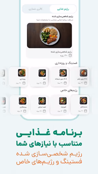 کرفس - کالری شمار و رژیم غذایی Screenshot 2 - AppWisp.com کرفس - کالری شمار و رژیم غذایی Screenshot 2 - AppWisp.com