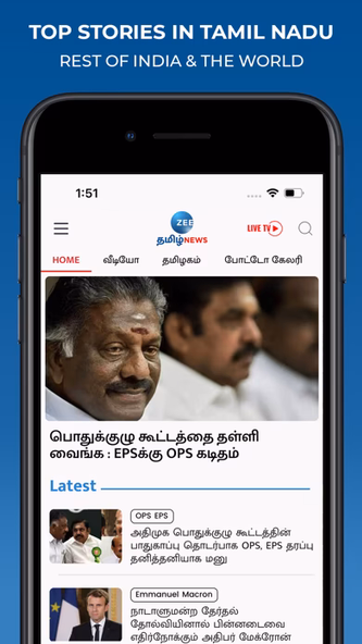 Zee Tamil News Screenshot 4 - AppWisp.com Zee Tamil News Screenshot 4 - AppWisp.com