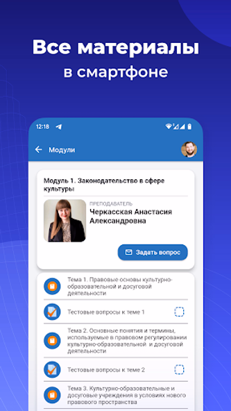 Система обучения АкадемСити Screenshot 3 - AppWisp.com Система обучения АкадемСити Screenshot 3 - AppWisp.com