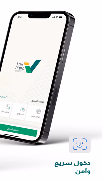 Najiz | ناجز Screenshot 4 - AppWisp.com Najiz | ناجز Screenshot 4 - AppWisp.com