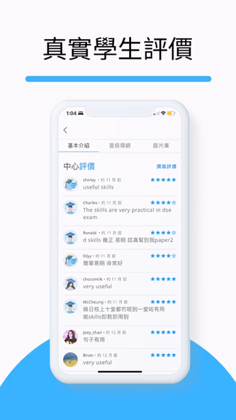 Flowclass - 搵補習老師.自由對話 Screenshot 3 - AppWisp.com Flowclass - 搵補習老師.自由對話 Screenshot 3 - AppWisp.com
