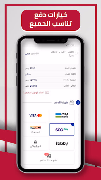تمام TAMAM Screenshot 3 - AppWisp.com تمام TAMAM Screenshot 3 - AppWisp.com