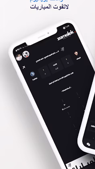 Zamalek premium- زمالك بريميوم Screenshot 4 - AppWisp.com Zamalek premium- زمالك بريميوم Screenshot 4 - AppWisp.com