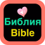 Russian Audio Holy Bible - AppWisp.com