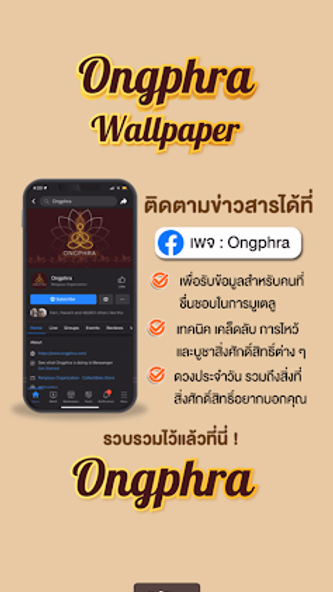 Ongphra Wallpaper Screenshot 2 - AppWisp.com Ongphra Wallpaper Screenshot 2 - AppWisp.com