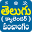 Telugu Calendar Panchangam App - AppWisp.com