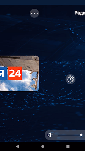 Радио Россия 24 Screenshot 3 - AppWisp.com Радио Россия 24 Screenshot 3 - AppWisp.com