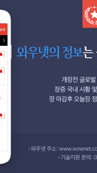 와우밴드 Screenshot 2 - AppWisp.com 와우밴드 Screenshot 2 - AppWisp.com