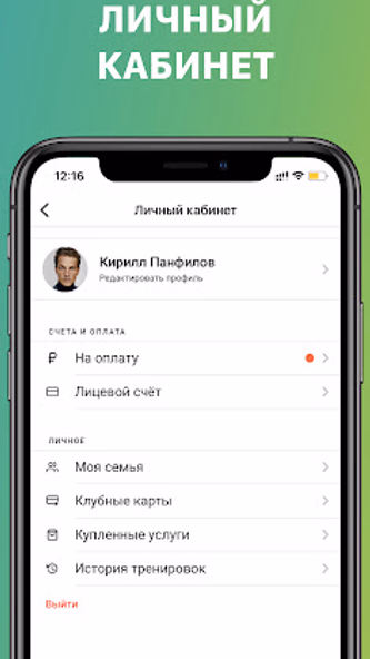 XFIT Иваново/Кинешма/Кострома Screenshot 3 - AppWisp.com XFIT Иваново/Кинешма/Кострома Screenshot 3 - AppWisp.com