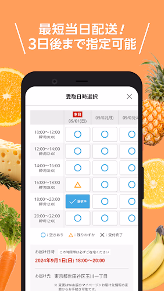 楽天マート ‐ ネットスーパー Screenshot 4 - AppWisp.com 楽天マート ‐ ネットスーパー Screenshot 4 - AppWisp.com