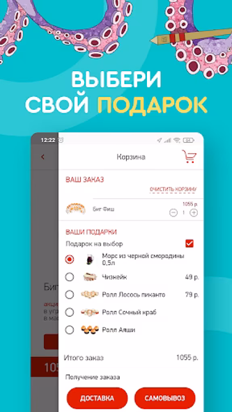 Sushi Wok Screenshot 3 - AppWisp.com Sushi Wok Screenshot 3 - AppWisp.com