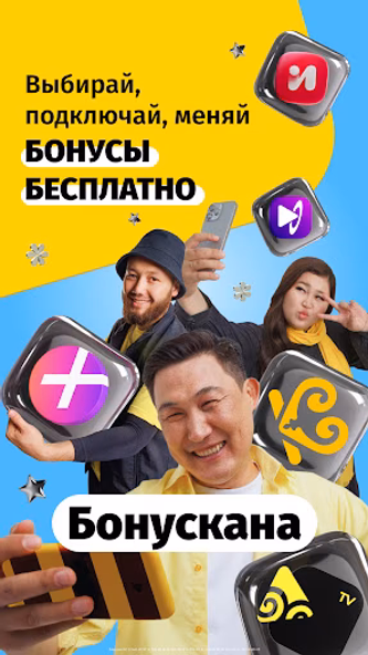 Мой Beeline (Кыргызстан) Screenshot 1 - AppWisp.com