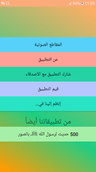 26 مقطع صوتي إسلامي للدكتور مح Screenshot 2 - AppWisp.com 26 مقطع صوتي إسلامي للدكتور مح Screenshot 2 - AppWisp.com