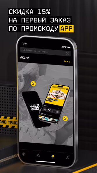 Urban Vibes: обувь и одежда Screenshot 3 - AppWisp.com Urban Vibes: обувь и одежда Screenshot 3 - AppWisp.com