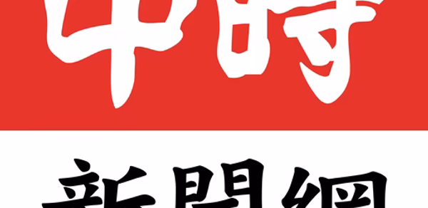 旺旺中時 Header - AppWisp.com 旺旺中時 Header - AppWisp.com