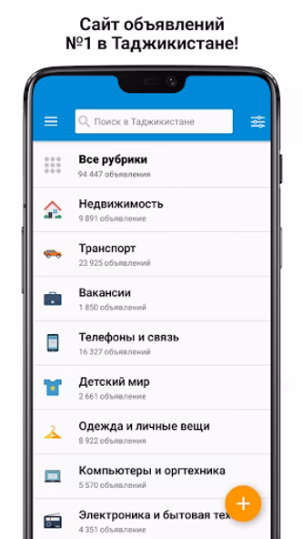 Somon Объявления Screenshot 3 - AppWisp.com Somon Объявления Screenshot 3 - AppWisp.com