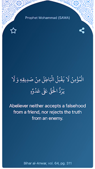 My Daily Hadith Screenshot 1 - AppWisp.com My Daily Hadith Screenshot 1 - AppWisp.com