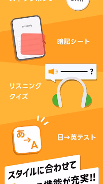 英語勉強アプリmikan -TOEIC・英単語・英会話・英検 Screenshot 4 - AppWisp.com 英語勉強アプリmikan -TOEIC・英単語・英会話・英検 Screenshot 4 - AppWisp.com