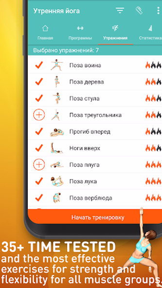 Yoga daily workout-Morning Screenshot 4 - AppWisp.com Yoga daily workout-Morning Screenshot 4 - AppWisp.com