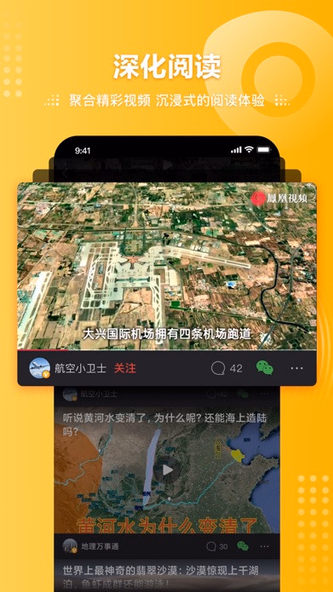 凤凰视频-PhoenixTV热点新闻娱乐资讯 Screenshot 4 - AppWisp.com 凤凰视频-PhoenixTV热点新闻娱乐资讯 Screenshot 4 - AppWisp.com