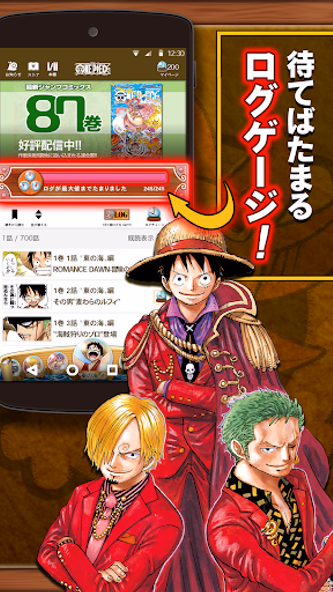 ONE PIECE 公式漫画アプリ Screenshot 2 - AppWisp.com ONE PIECE 公式漫画アプリ Screenshot 2 - AppWisp.com