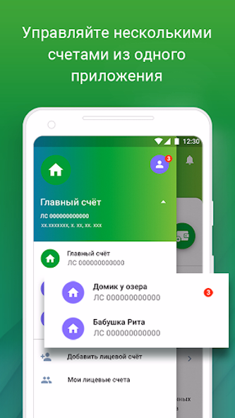 ТНС энерго Screenshot 3 - AppWisp.com ТНС энерго Screenshot 3 - AppWisp.com