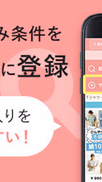 SmiLe Apps-ニッセンスマイルランド公式アプリ Screenshot 4 - AppWisp.com SmiLe Apps-ニッセンスマイルランド公式アプリ Screenshot 4 - AppWisp.com
