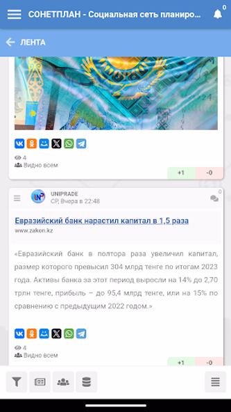СОНЕТПЛАН Screenshot 2 - AppWisp.com СОНЕТПЛАН Screenshot 2 - AppWisp.com