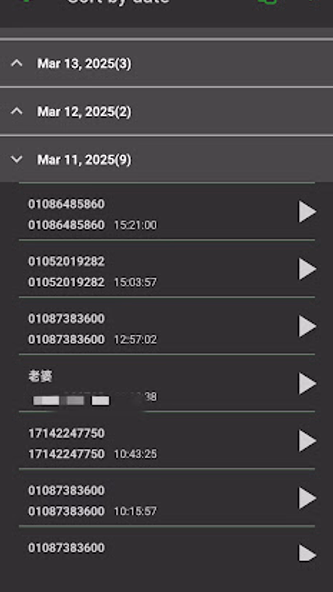 Call Recorder Screenshot 1 - AppWisp.com Call Recorder Screenshot 1 - AppWisp.com