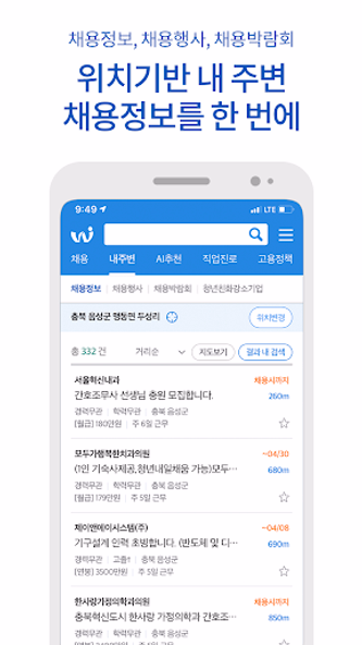 워크넷(WorkNet) Screenshot 3 - AppWisp.com 워크넷(WorkNet) Screenshot 3 - AppWisp.com