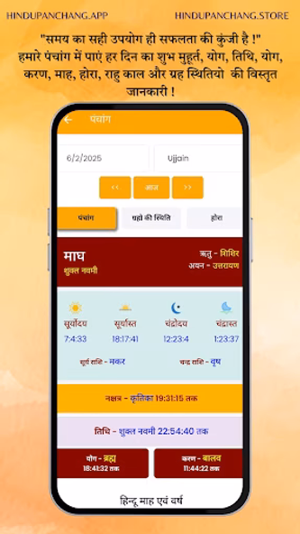 Hindu Panchang Kundli Rashifal Screenshot 4 - AppWisp.com Hindu Panchang Kundli Rashifal Screenshot 4 - AppWisp.com