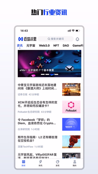 迈塔沃思 Screenshot 1 - AppWisp.com 迈塔沃思 Screenshot 1 - AppWisp.com