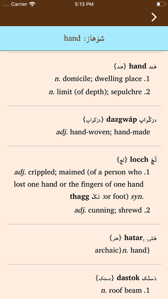 Balochi-English Dictionary Screenshot 4 - AppWisp.com Balochi-English Dictionary Screenshot 4 - AppWisp.com