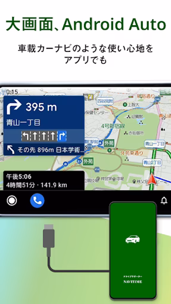 高性能カーナビ-ドライブサポーター (渋滞/駐車/高速料金) Screenshot 2 - AppWisp.com 高性能カーナビ-ドライブサポーター (渋滞/駐車/高速料金) Screenshot 2 - AppWisp.com