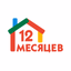 12 МЕСЯЦЕВ - AppWisp.com