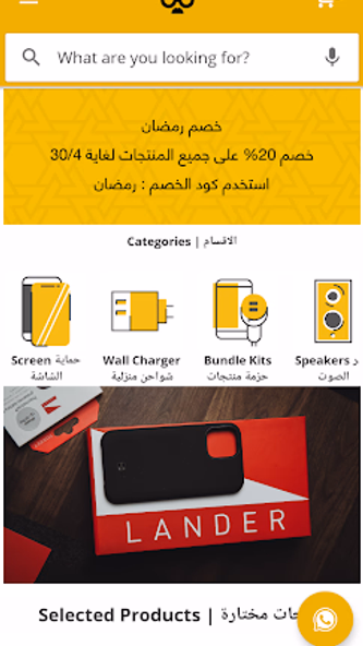 ALABQARY العبقري Screenshot 1 - AppWisp.com ALABQARY العبقري Screenshot 1 - AppWisp.com