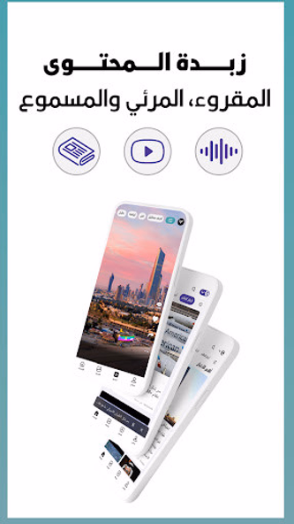 الزبدة - Alzubda عاجل الاخبار Screenshot 1 - AppWisp.com الزبدة - Alzubda عاجل الاخبار Screenshot 1 - AppWisp.com