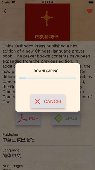 Orthodox Christian Library Screenshot 4 - AppWisp.com Orthodox Christian Library Screenshot 4 - AppWisp.com