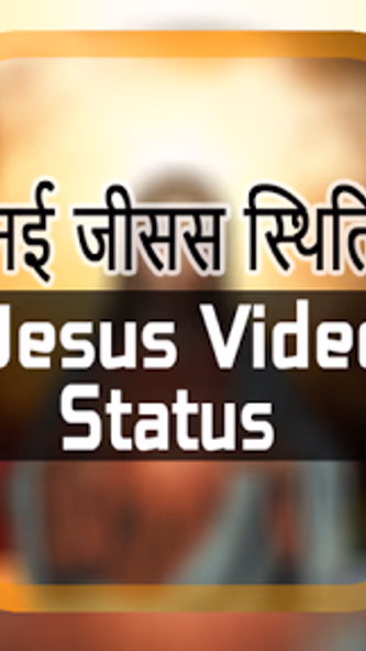 Jesus Status Videos: जीसस स्थि Screenshot 1 - AppWisp.com Jesus Status Videos: जीसस स्थि Screenshot 1 - AppWisp.com