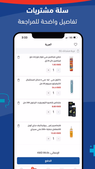 Aldawaeya pharmacy Screenshot 4 - AppWisp.com Aldawaeya pharmacy Screenshot 4 - AppWisp.com
