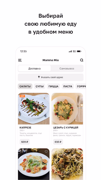 Mamma Mia • Доставка еды Screenshot 2 - AppWisp.com Mamma Mia • Доставка еды Screenshot 2 - AppWisp.com