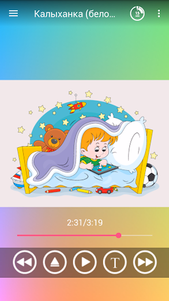 Колыбельные для малышей Screenshot 4 - AppWisp.com Колыбельные для малышей Screenshot 4 - AppWisp.com