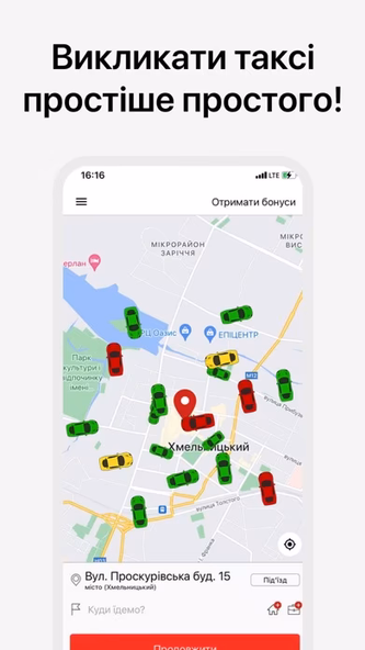 DriveX | таксі Хмельницький Screenshot 1 - AppWisp.com