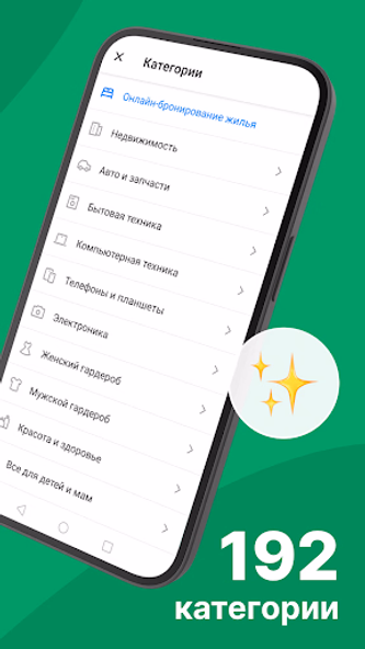 Куфар: товары, квартиры, авто Screenshot 2 - AppWisp.com Куфар: товары, квартиры, авто Screenshot 2 - AppWisp.com