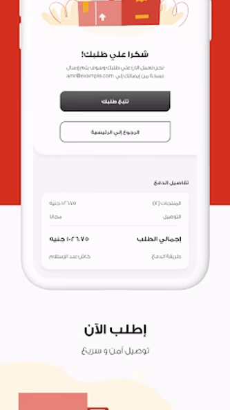 متجر سبيد - سند Screenshot 4 - AppWisp.com متجر سبيد - سند Screenshot 4 - AppWisp.com