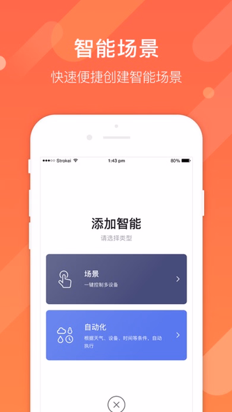 AI家家居 Screenshot 4 - AppWisp.com AI家家居 Screenshot 4 - AppWisp.com