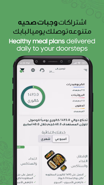 Zatona Eats | زتونه ايتس Screenshot 1 - AppWisp.com Zatona Eats | زتونه ايتس Screenshot 1 - AppWisp.com