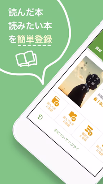 読書メーター - 日々の読書記録・管理とコミュニティ Screenshot 1 - AppWisp.com 読書メーター - 日々の読書記録・管理とコミュニティ Screenshot 1 - AppWisp.com