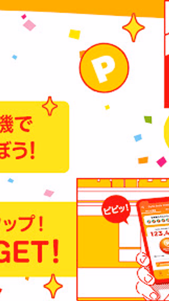 DyDo Smile STAND 自動販売機でポイ活できる! Screenshot 2 - AppWisp.com DyDo Smile STAND 自動販売機でポイ活できる! Screenshot 2 - AppWisp.com