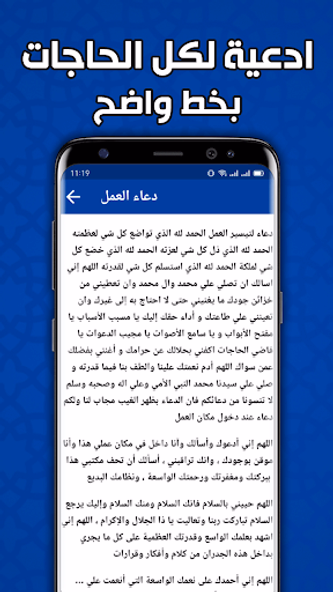ادعية مكتوبة بدون انترنت Screenshot 2 - AppWisp.com ادعية مكتوبة بدون انترنت Screenshot 2 - AppWisp.com